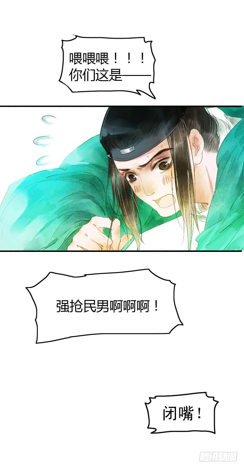 第一话：逮住一只俊书生67