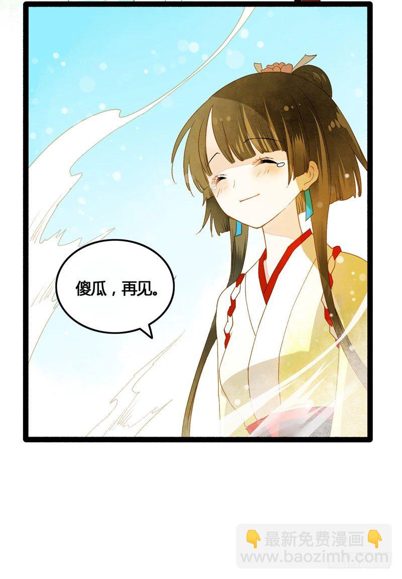 相恋之际？分别之时……45