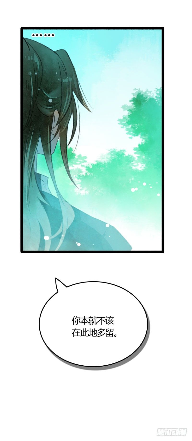 相恋之际？分别之时……33