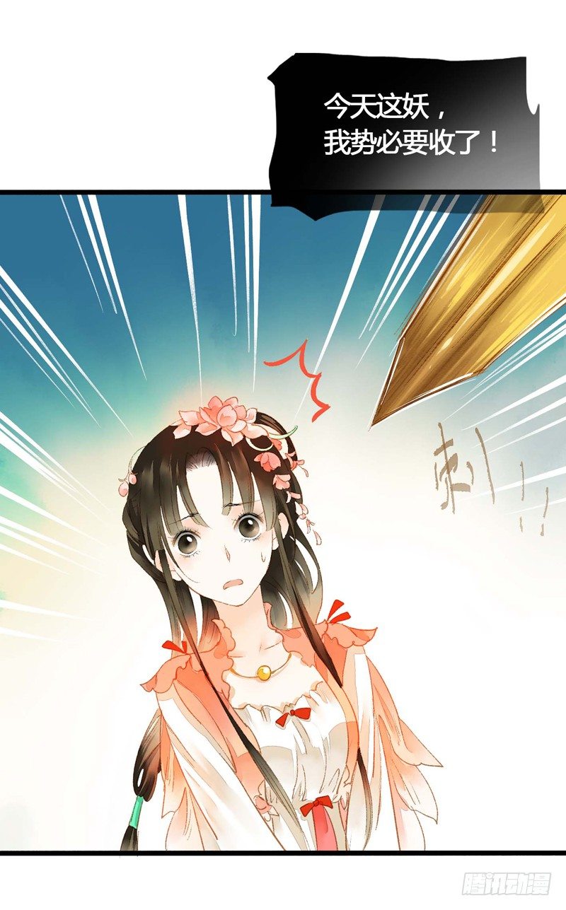 师兄别急！书生和美人都是你哒10