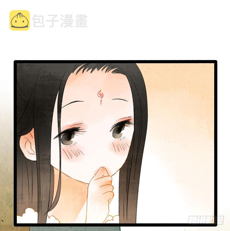 总有公主惦记我的书生！52