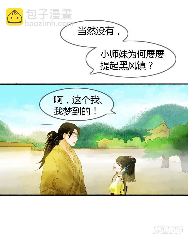 第一话：逮住一只俊书生34