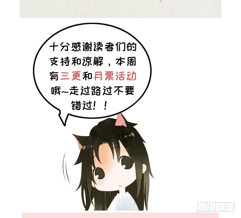 公子！你长得真美！43