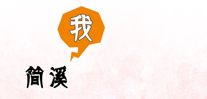 预告：万万没想到的穿越3