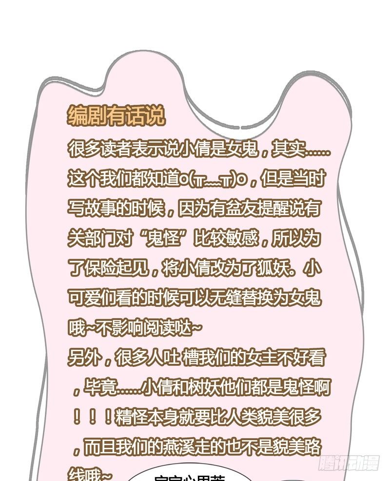 你是我心头的朱砂痣，求而不得47