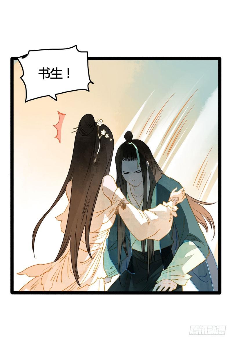 你是我的心魔！13