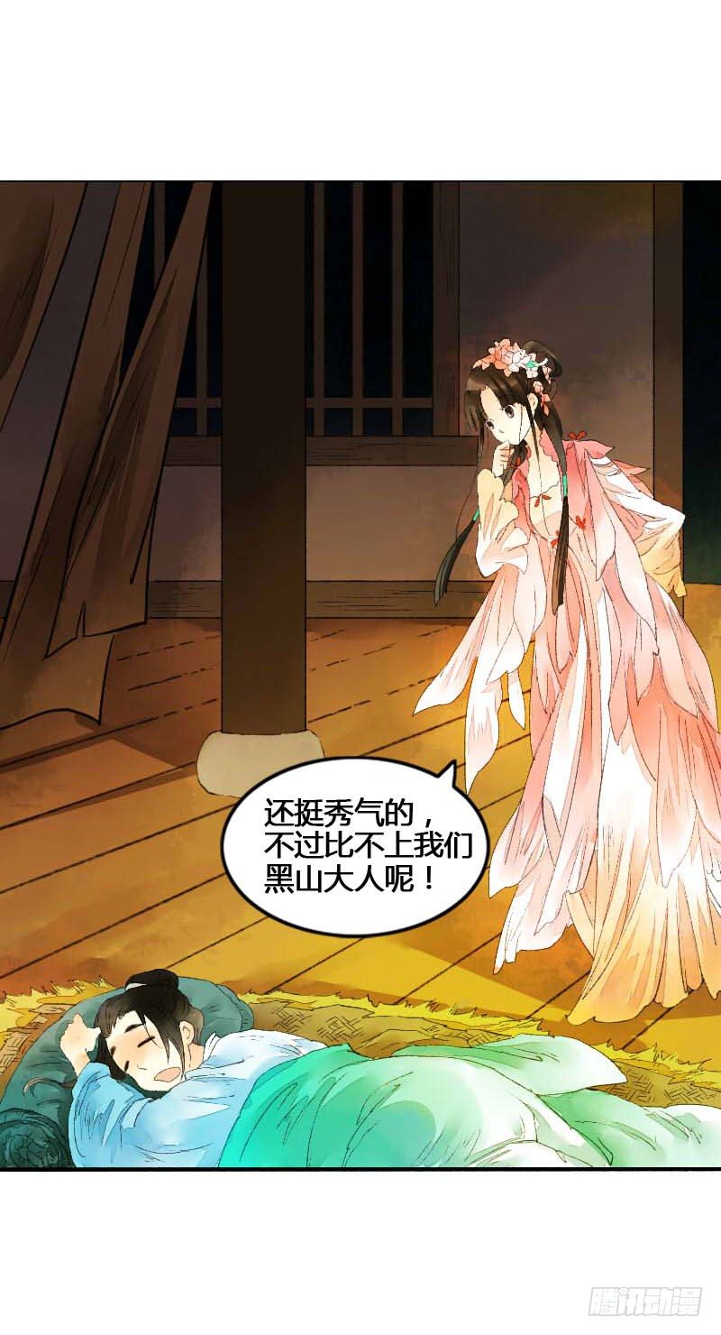 搓麻将的妖怪姐妹花50