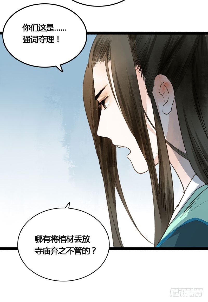 本仙女的棺材板压不住了！17