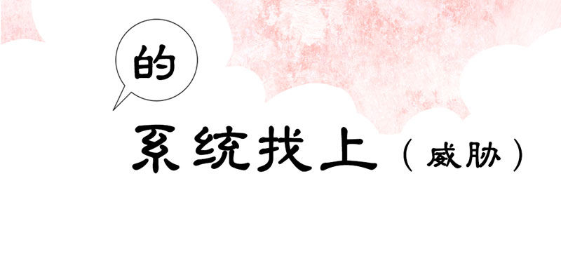 预告：万万没想到的穿越7