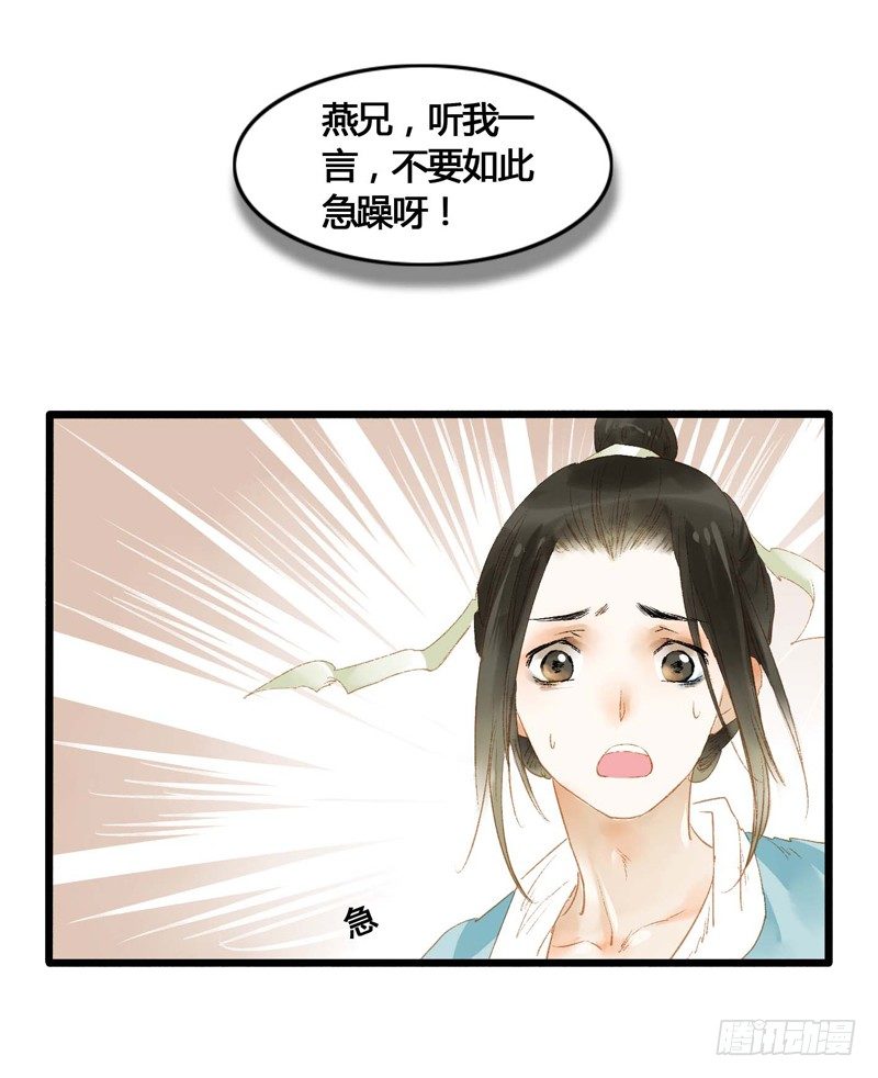 师兄别急！书生和美人都是你哒14
