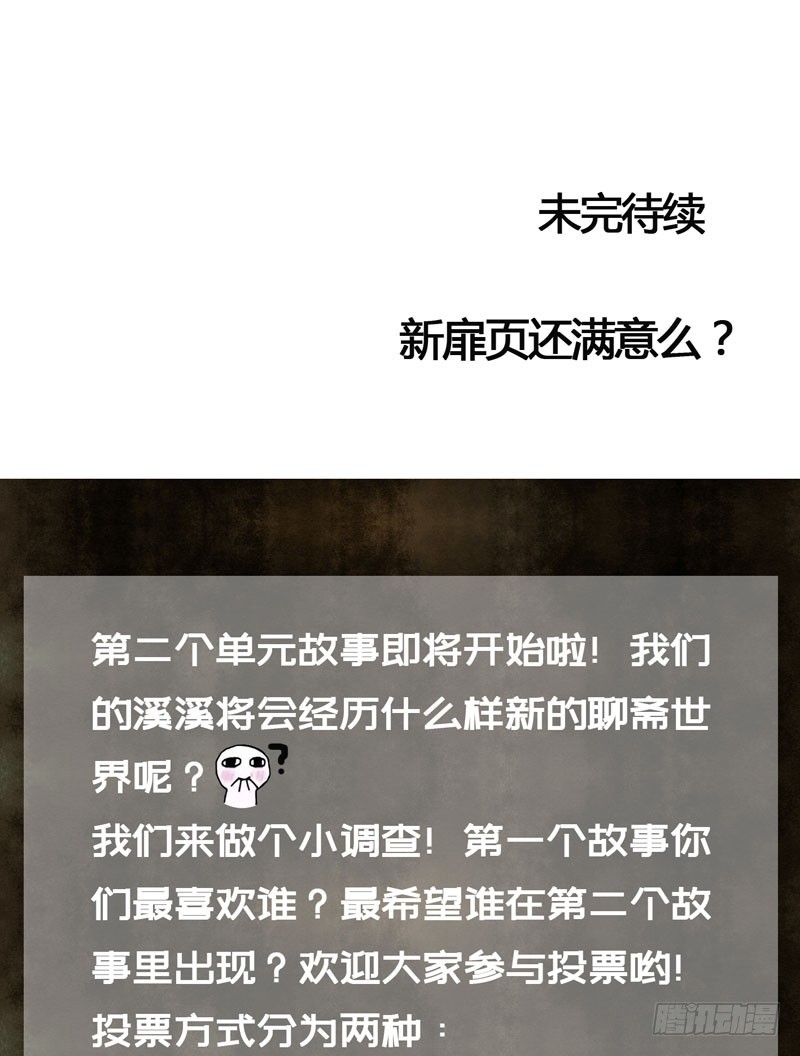 天涯海角，我都随你去！34