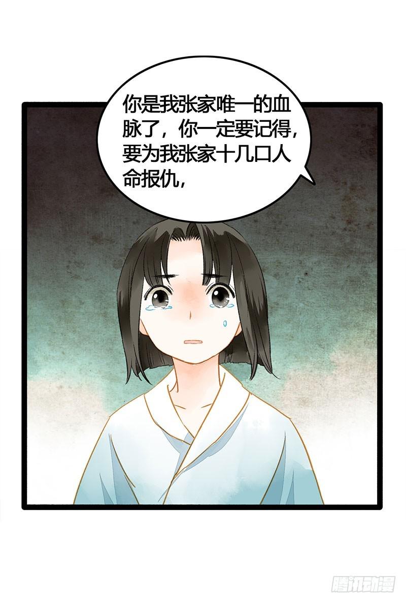 总有一个主角要有血海深仇14