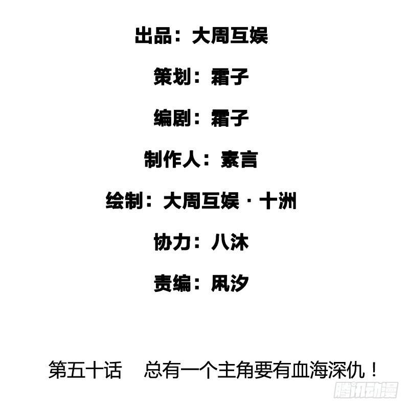 总有一个主角要有血海深仇1
