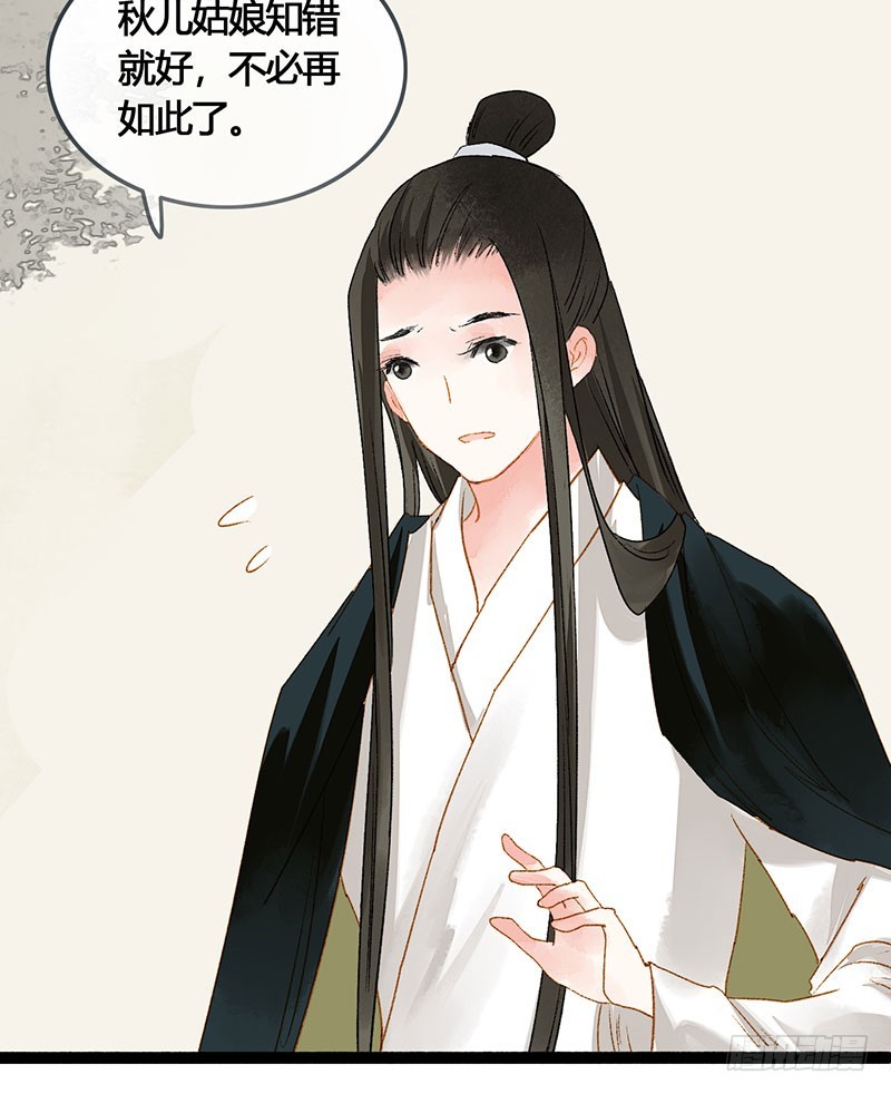 总有公主惦记我的书生！16