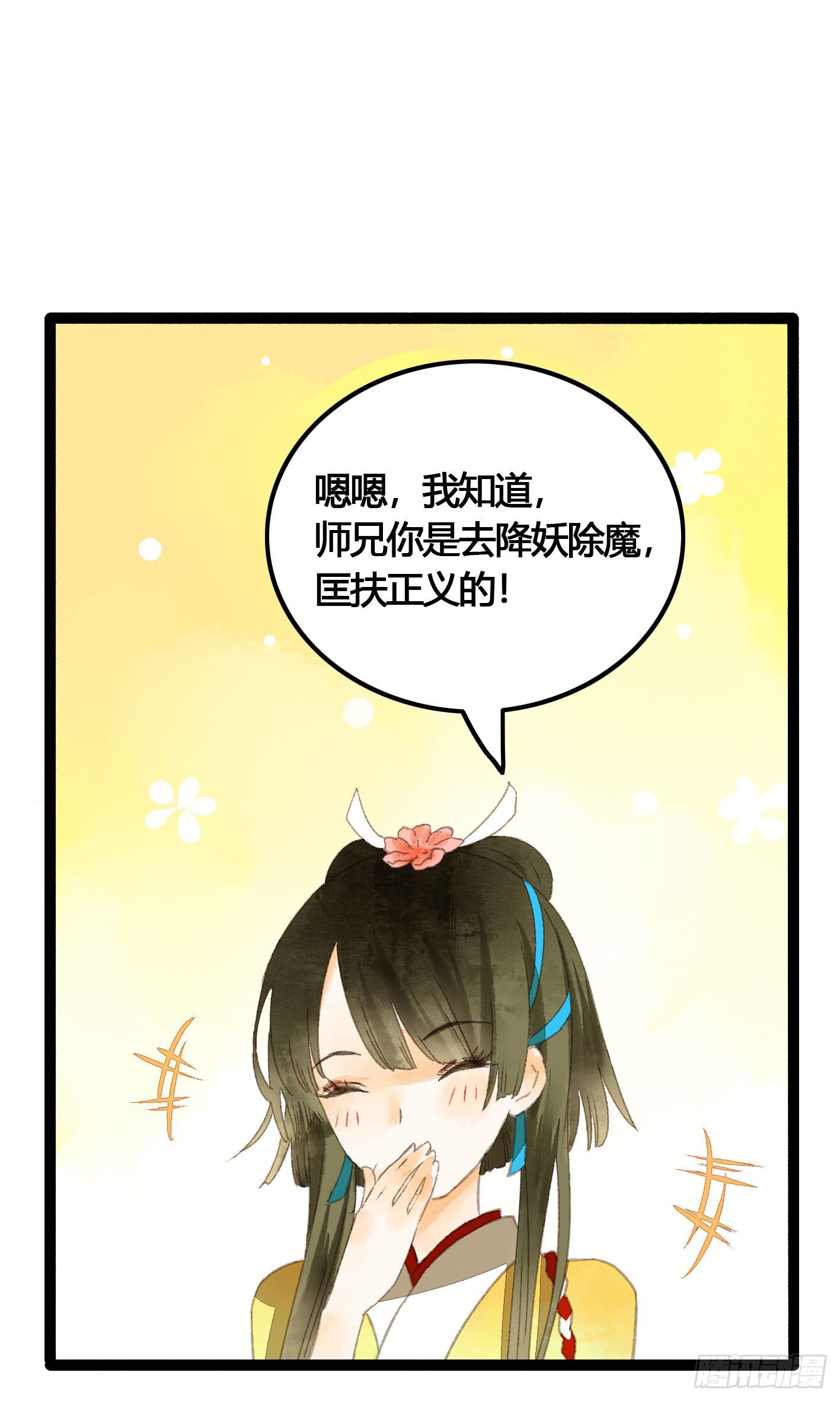 你是我凡尘的一场劫难41