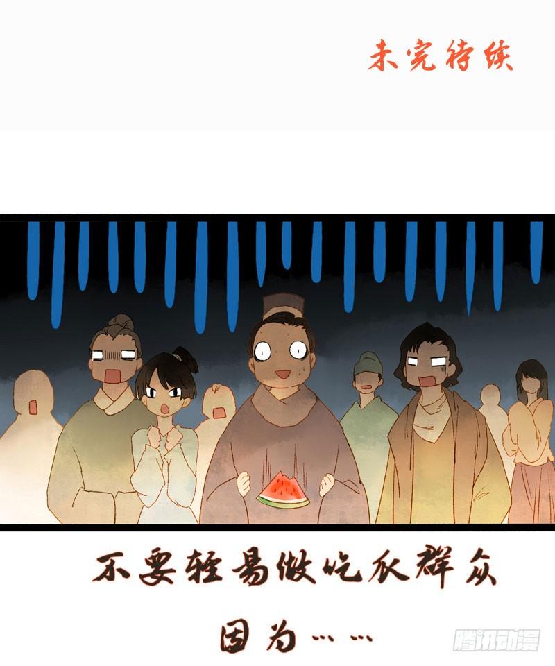 Don't 害怕！我来救你！33