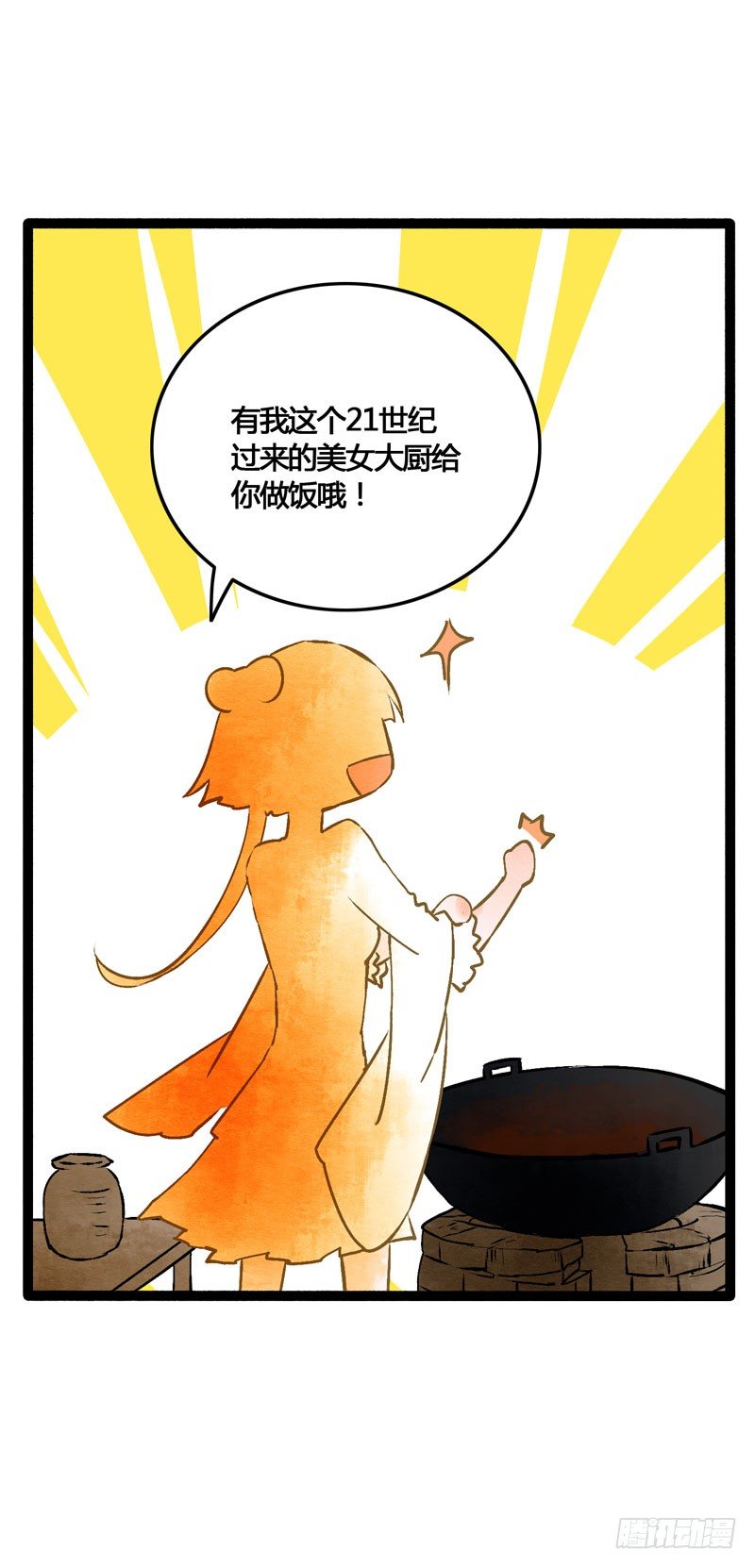 为你洗手作羹汤呀！38
