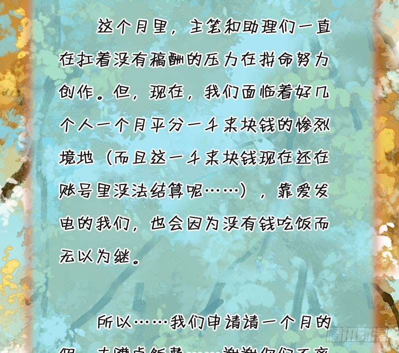总有公主惦记我的书生！62