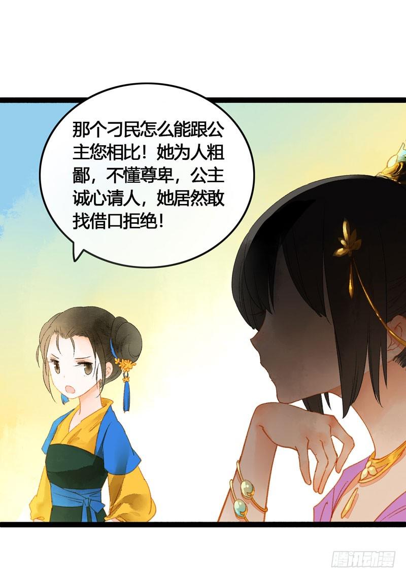 被名侦探公主盯上的不眠之夜11