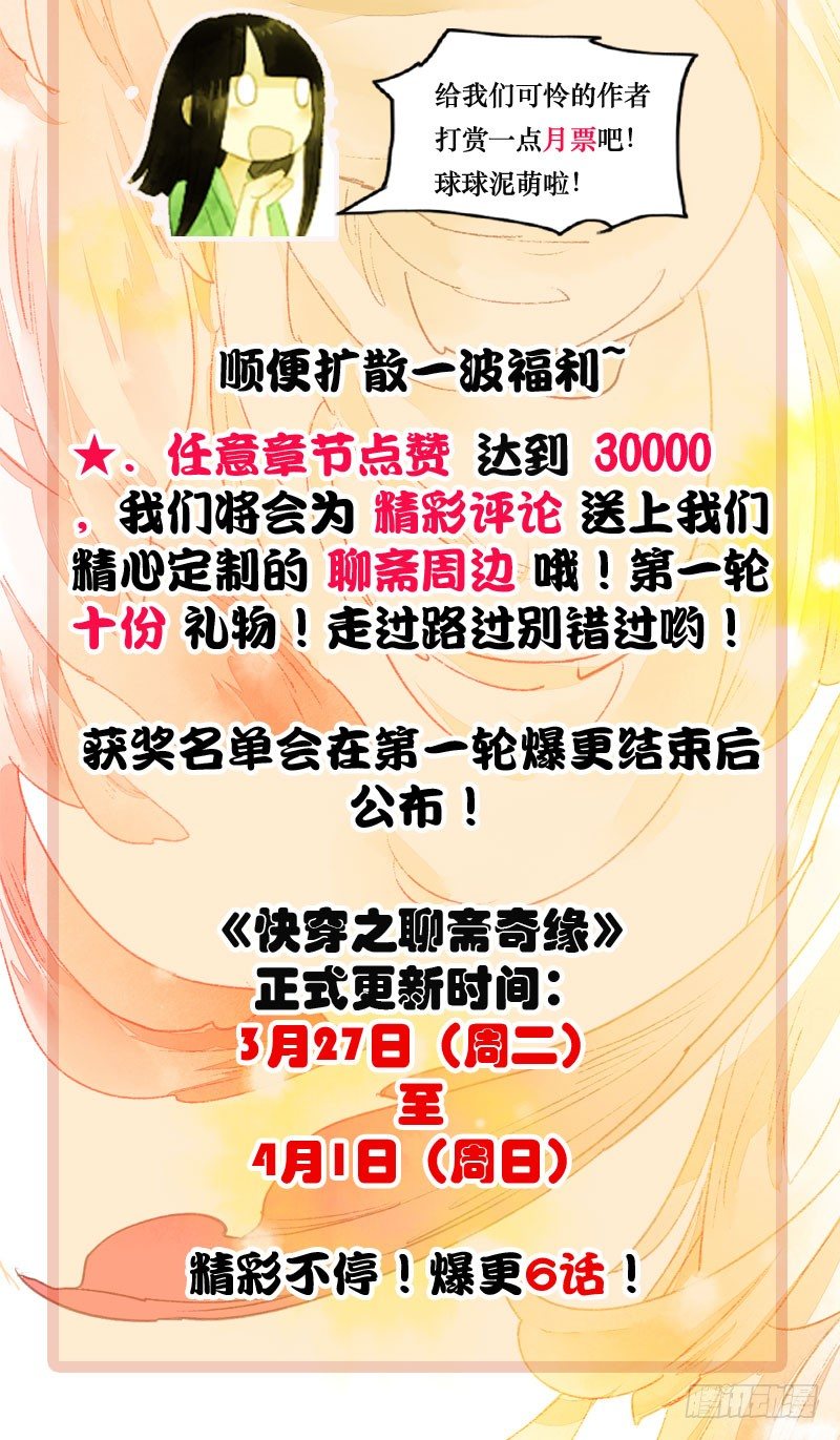 第一话：逮住一只俊书生72