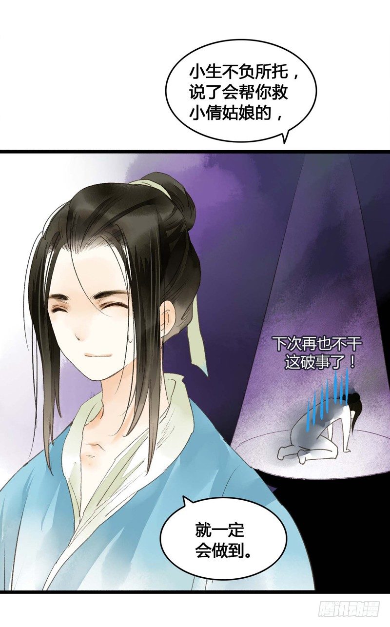 放开我！人家是个正经蓝孩子！28