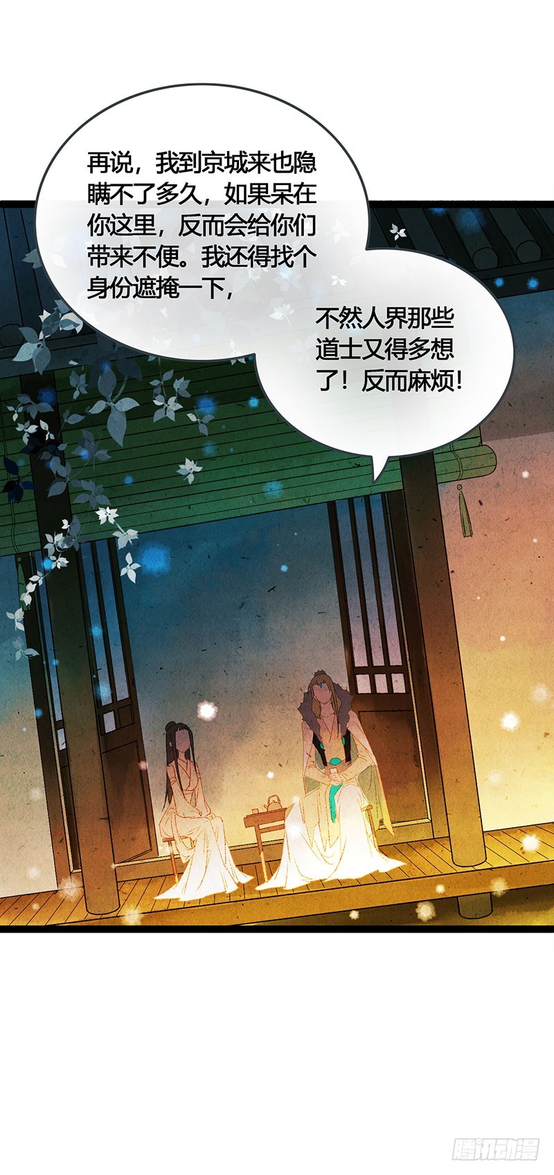公子，你成功地引起了我的兴趣！16