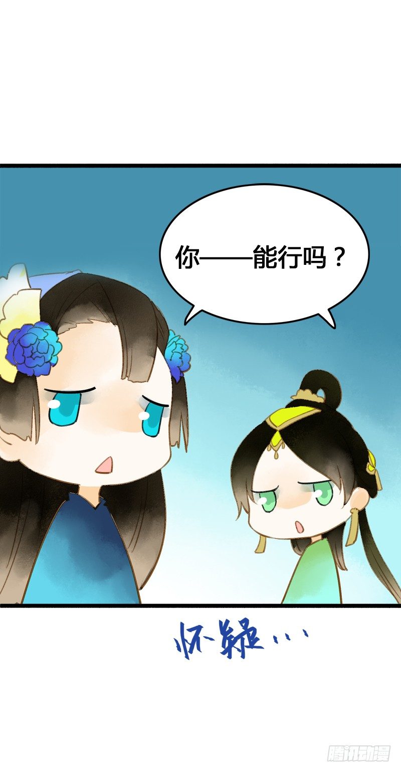 别这样嘛燕大侠！17