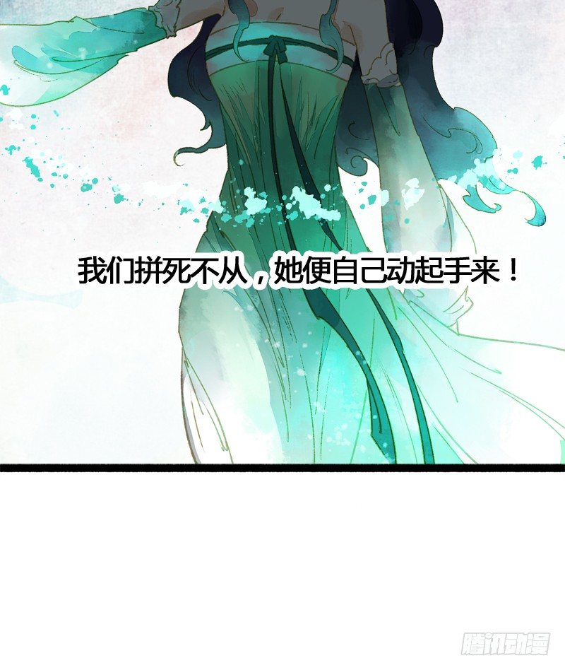 为了得到你，我欲与天下为敌！55