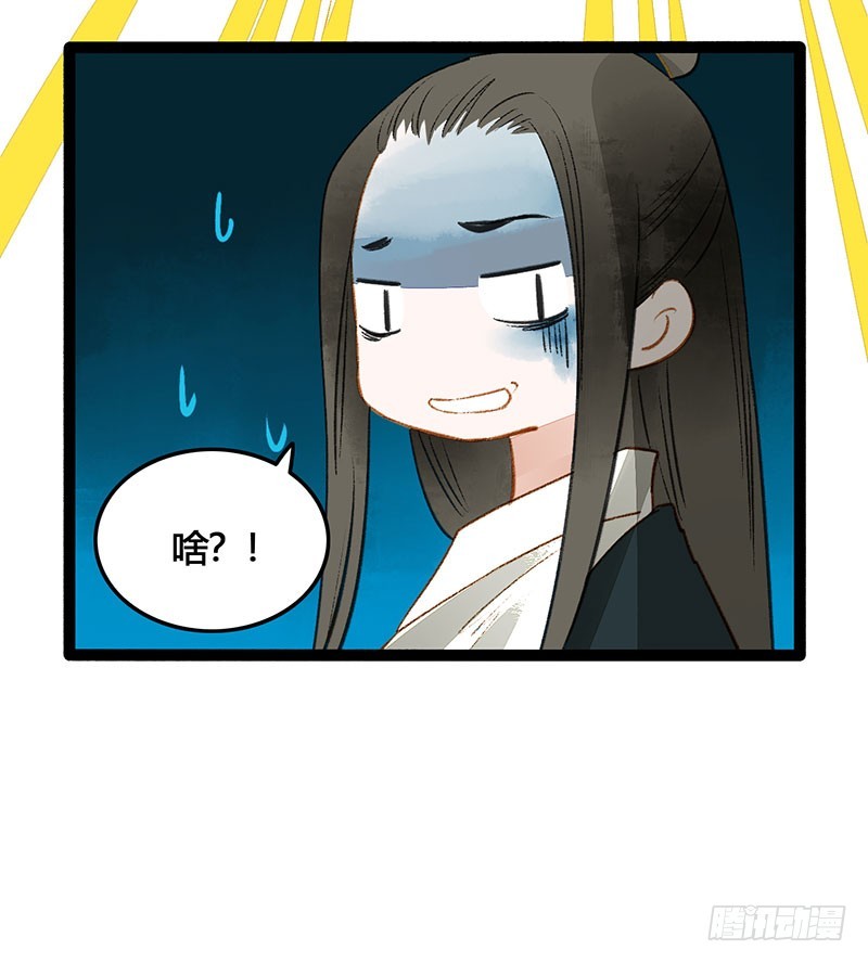 总有公主惦记我的书生！33