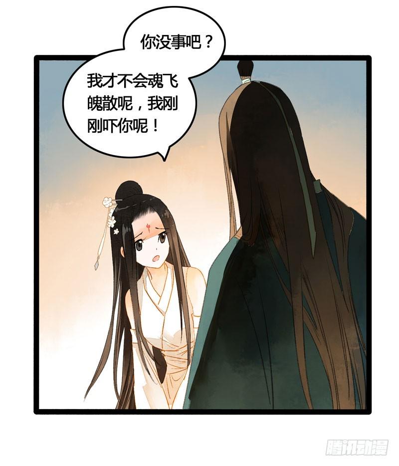 你是我的心魔！9