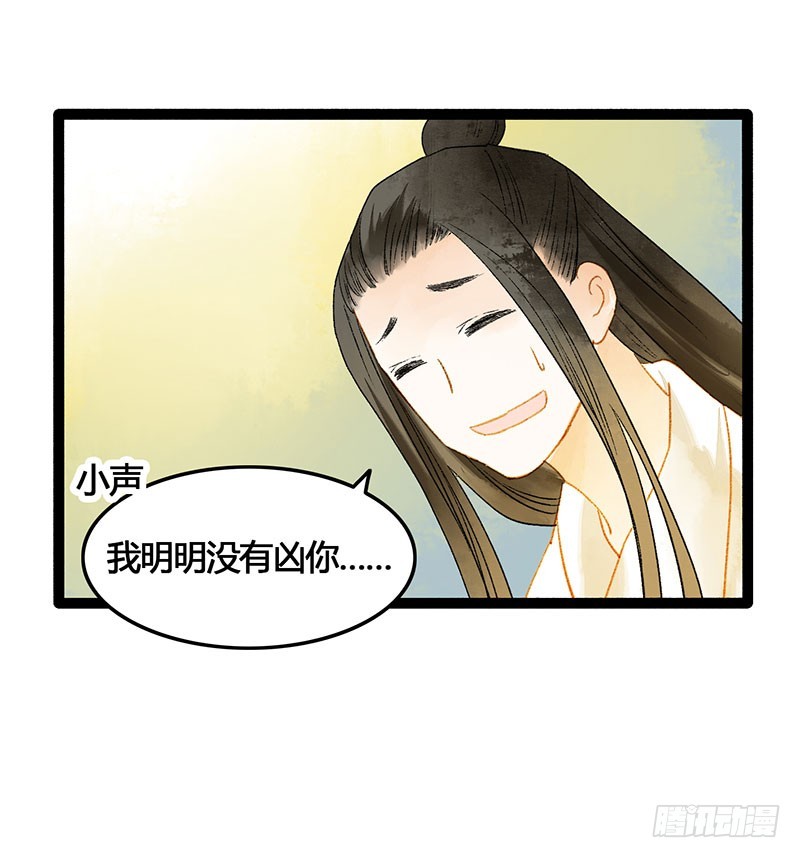 总有公主惦记我的书生！45