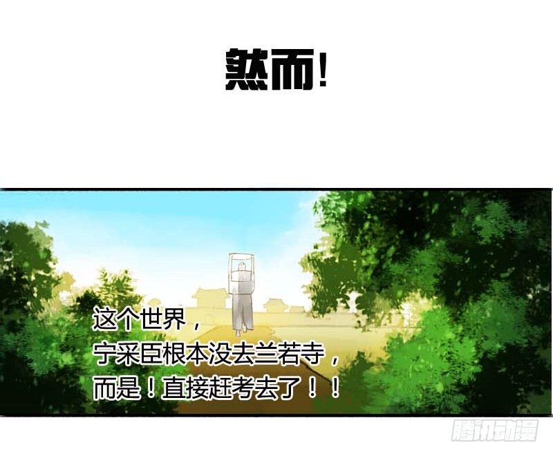 第一话：逮住一只俊书生27