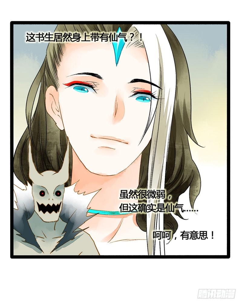 死生契阔，与子成说！28