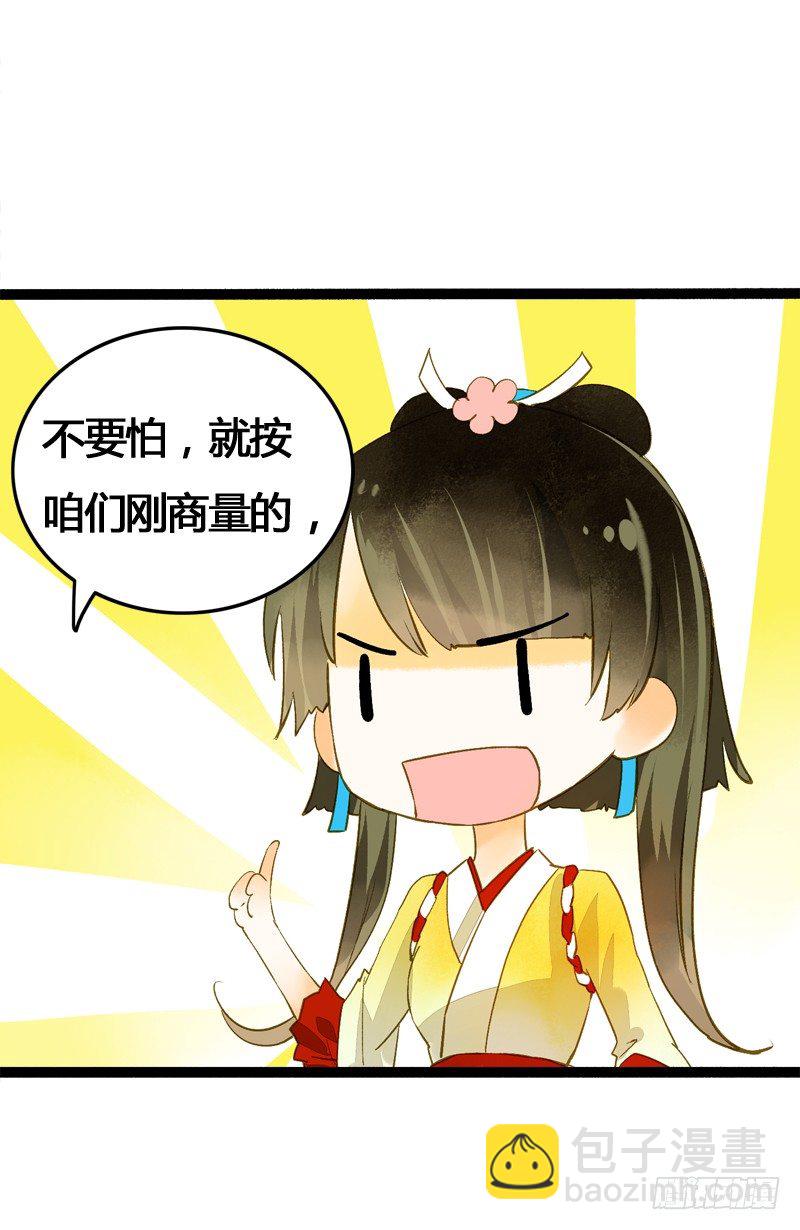 大危机！神秘御姐现身！23