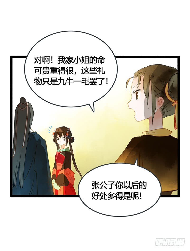 谁敢动我的人7