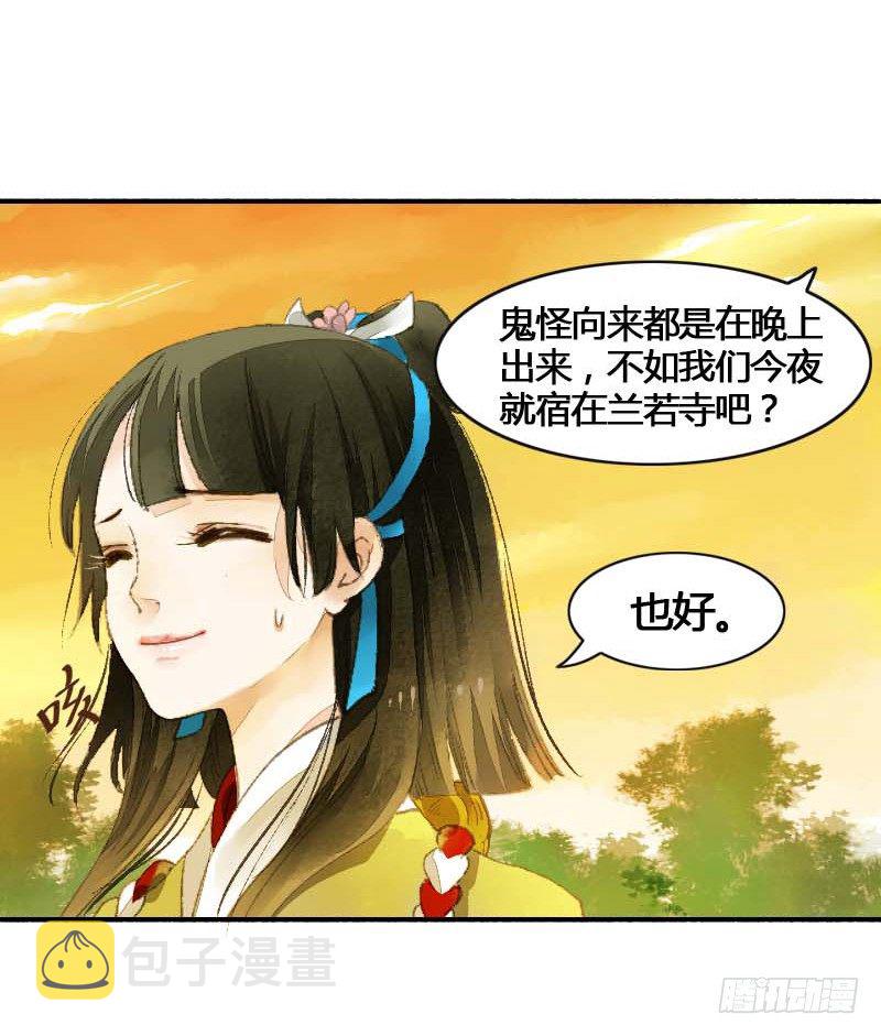 搓麻将的妖怪姐妹花7
