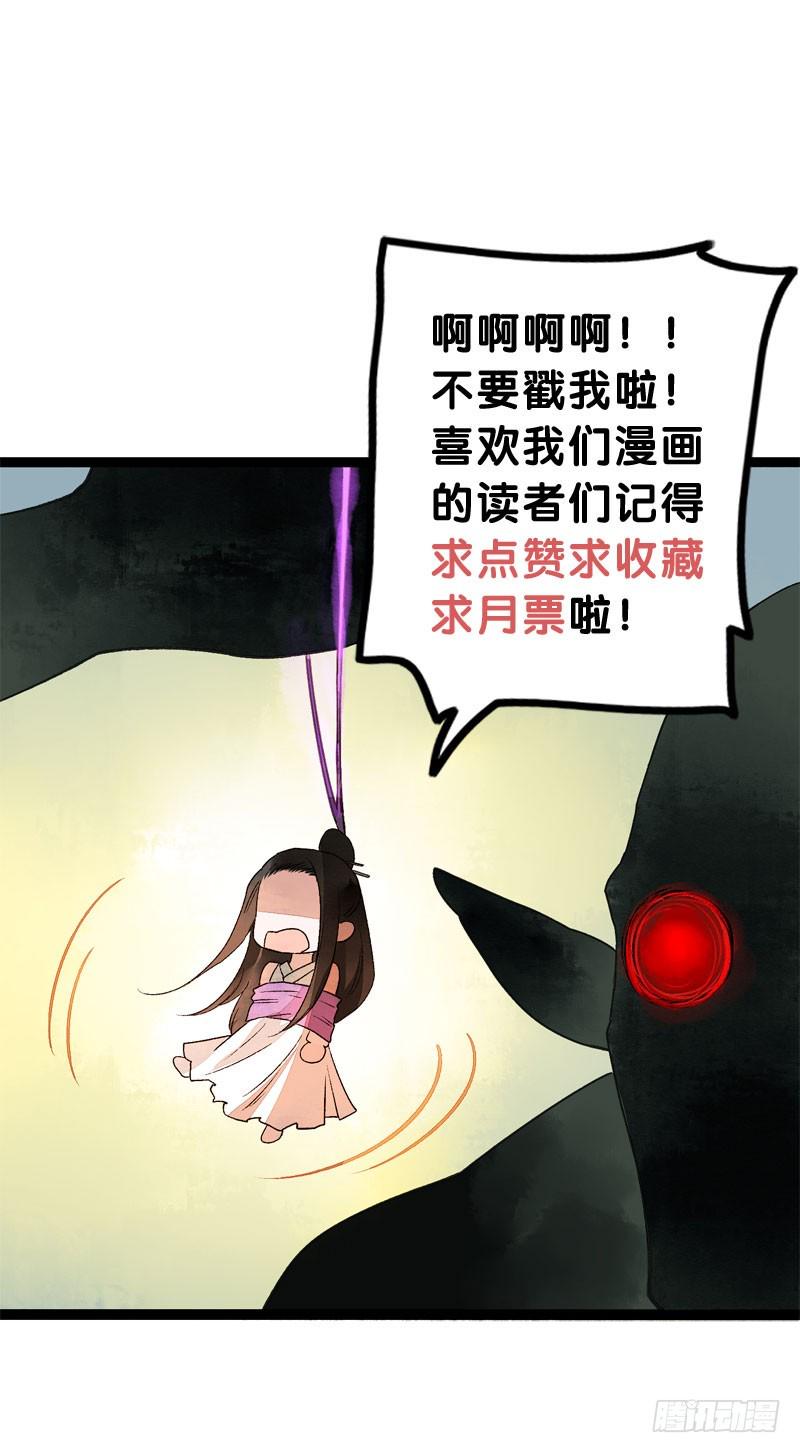 万万没想到，他居然是我的……！！33