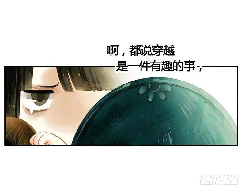 第一话：逮住一只俊书生5