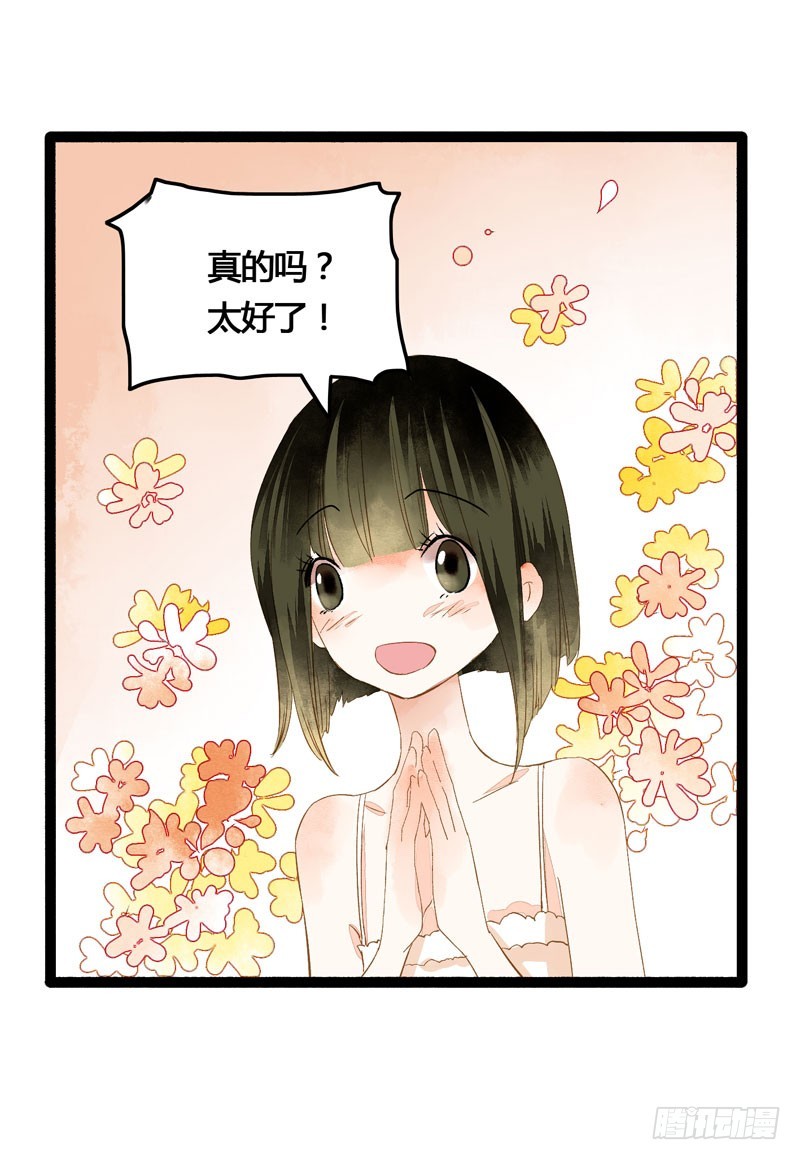 穿越时空的爱恋31