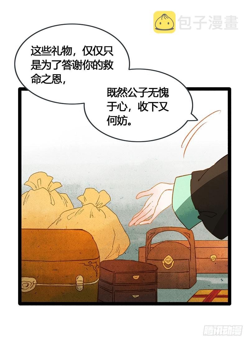 总有公主惦记我的书生！19