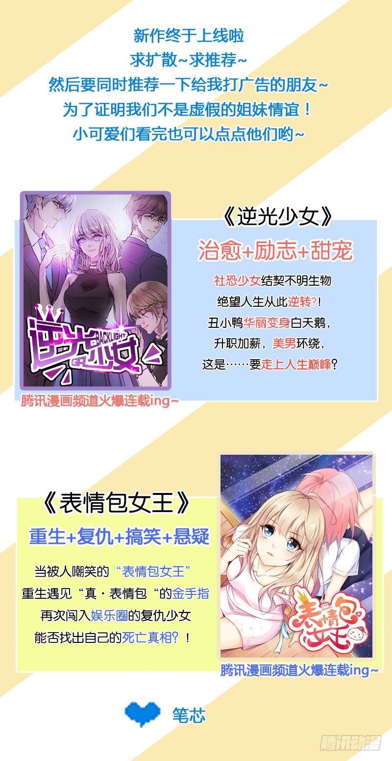 预告：万万没想到的穿越56