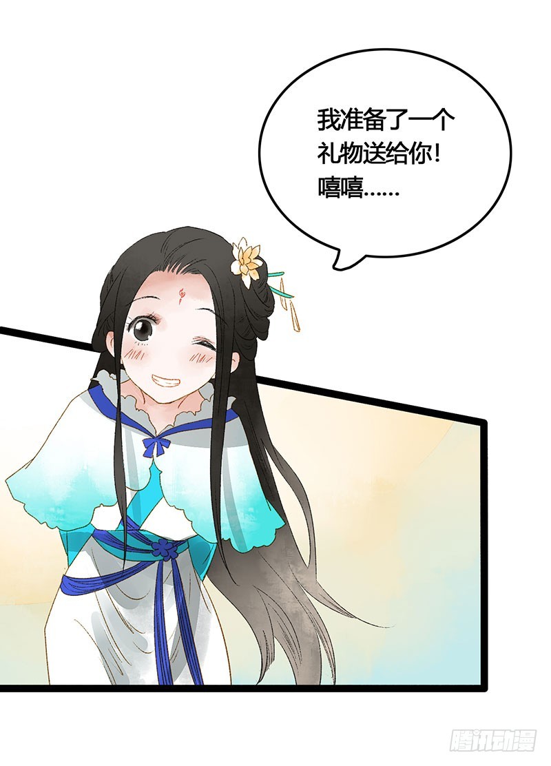 总有公主惦记我的书生！29