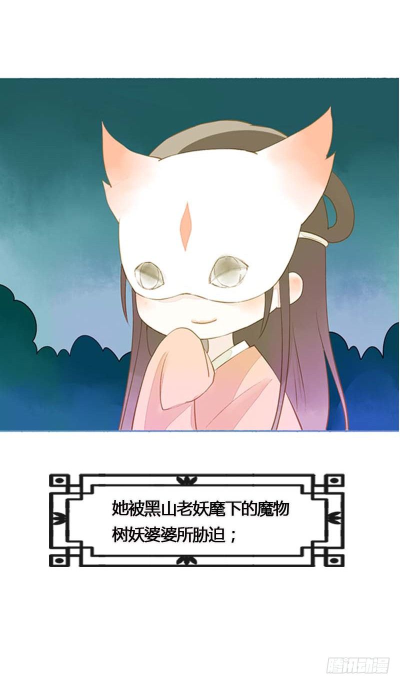 第一话：逮住一只俊书生23