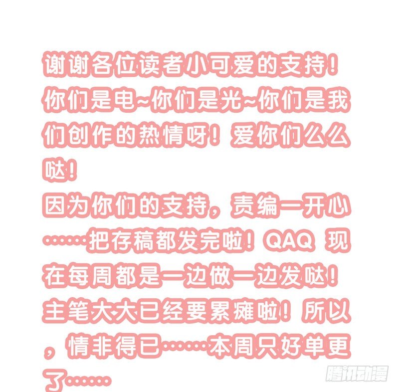 可爱！想……！51