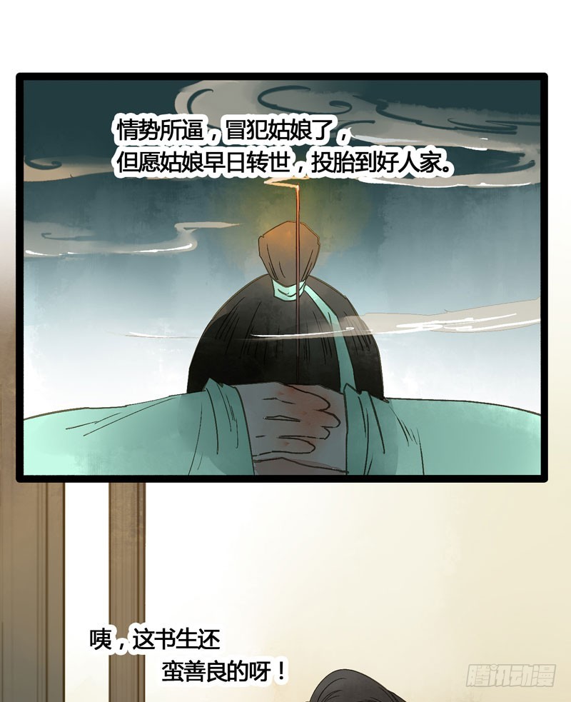本仙女的棺材板压不住了！24