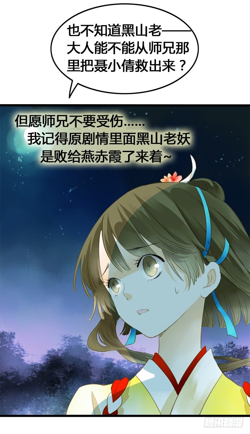 一见小倩误终生，宁燕CP药丸6
