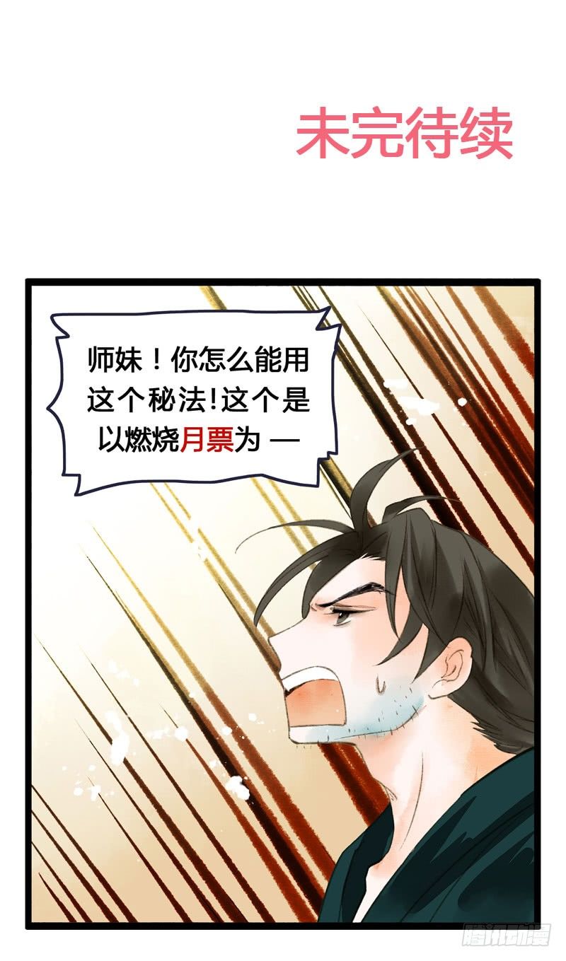 他的前世今生，我的痛彻心扉67