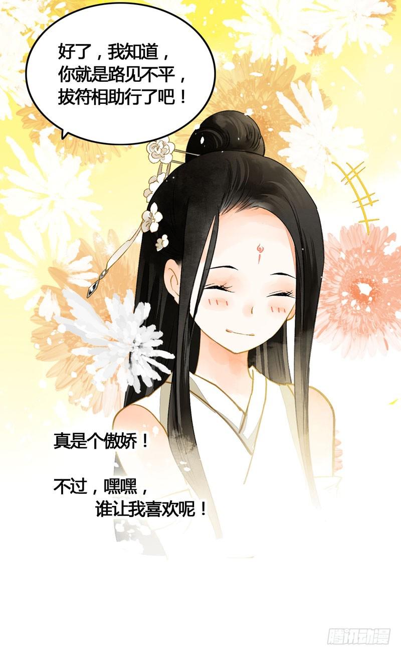 死生契阔，与子成说！7