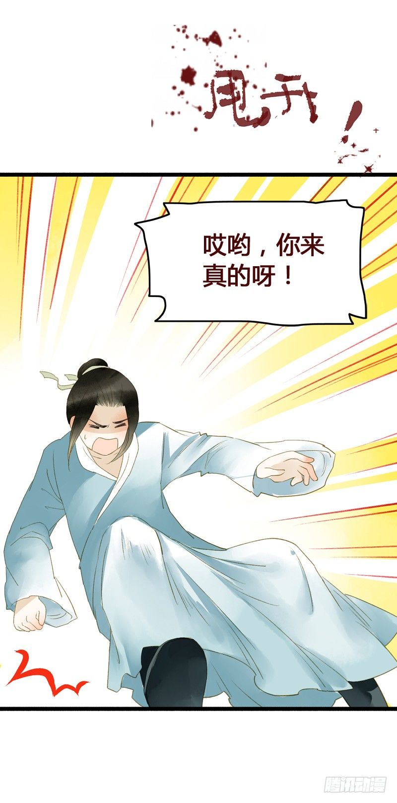 别这样嘛燕大侠！56