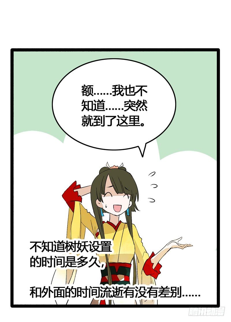 我来做你的解药52